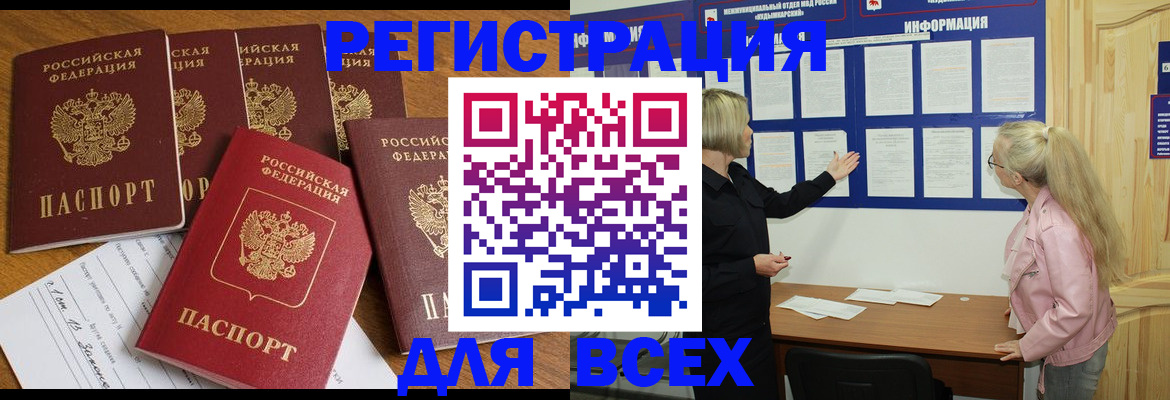 временная регистрация надежно в Щучье