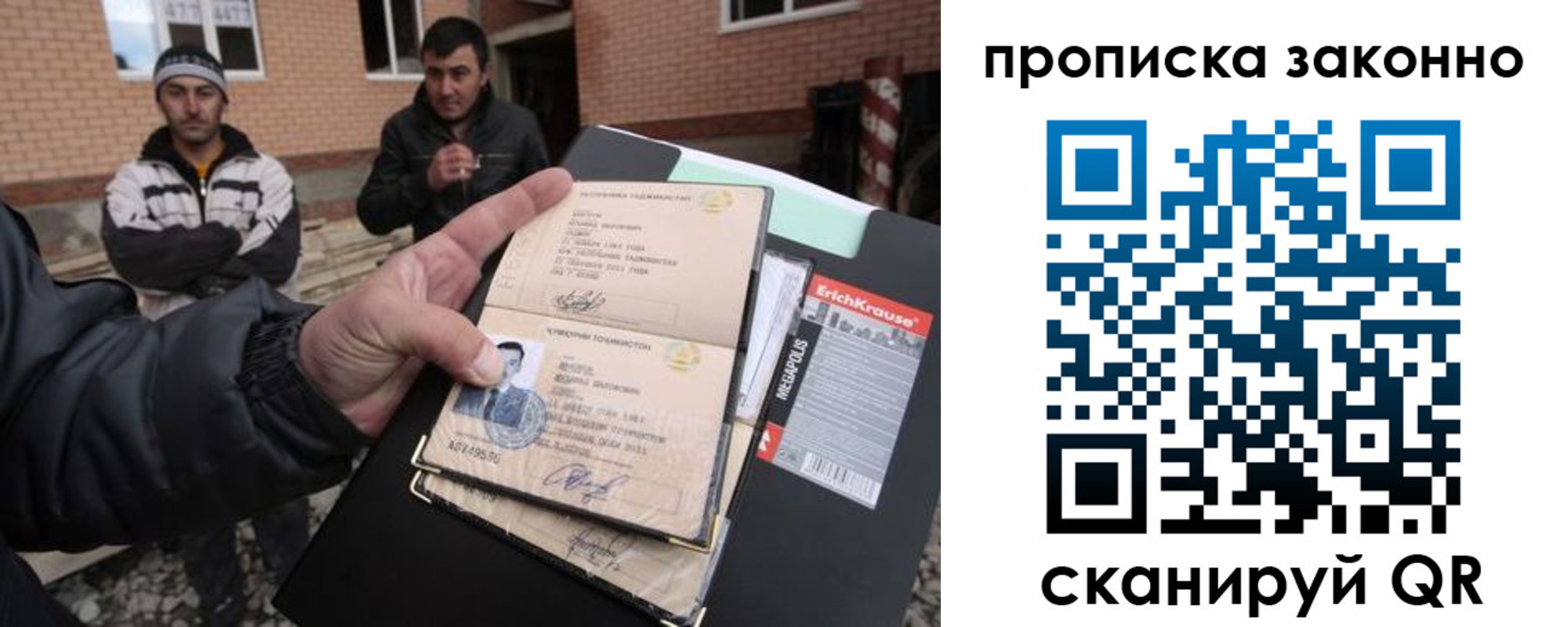 прописка штамп в Щучье
