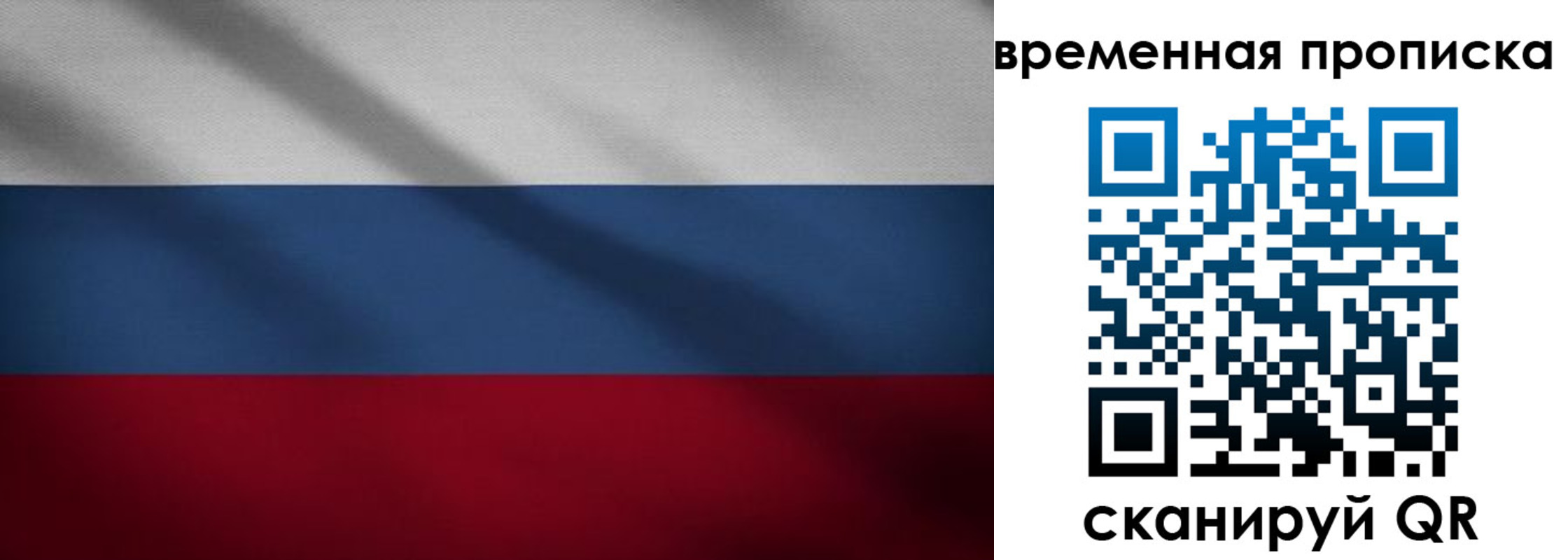 временная регистрация законно в Щучье