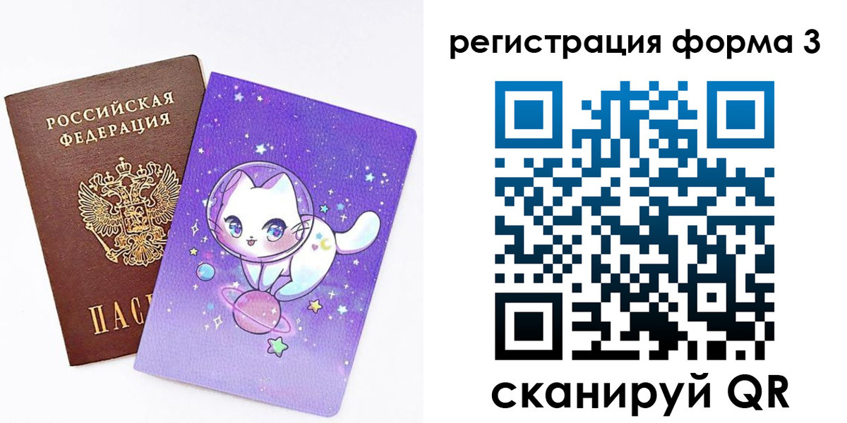 временная прописка в Щучье