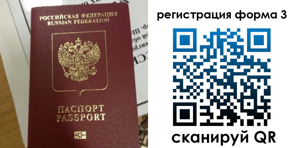 временная регистрация в квартире в Щучье
