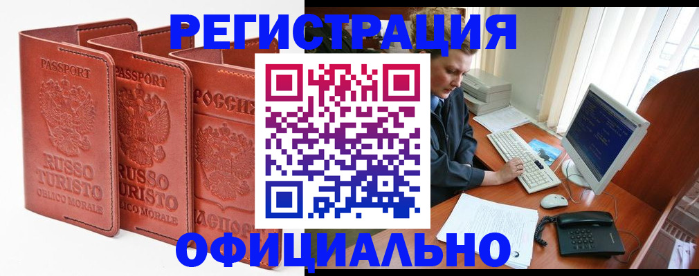 где прописаться в Щучье