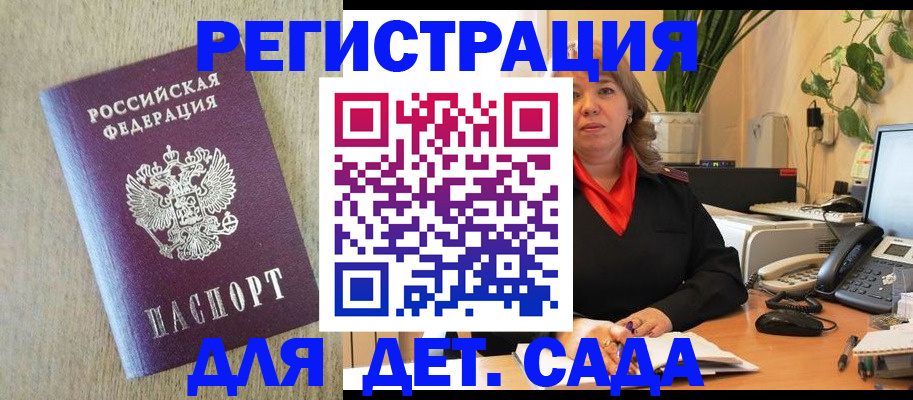 регистрация в Щучье