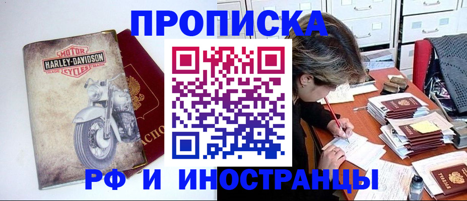 прописка паспорт в Щучье