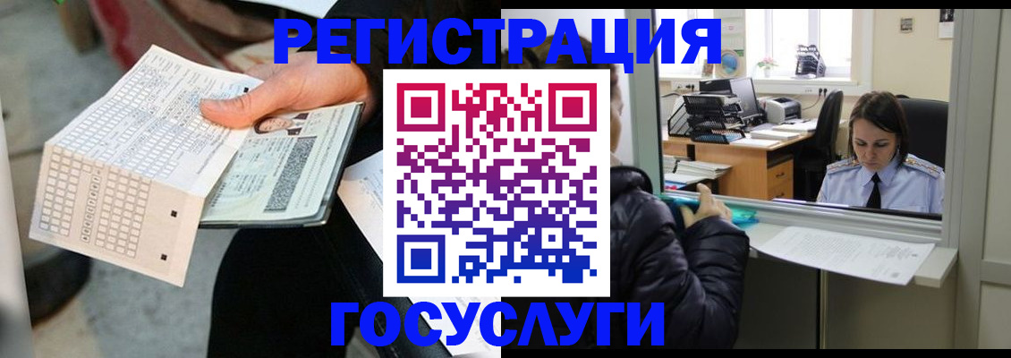 временная регистрация купить в Щучье