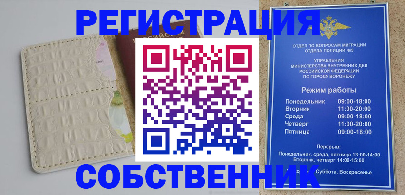 прописка гарантия в Щучье