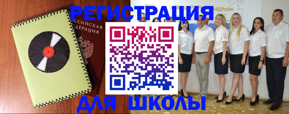 где прописаться в Щучье