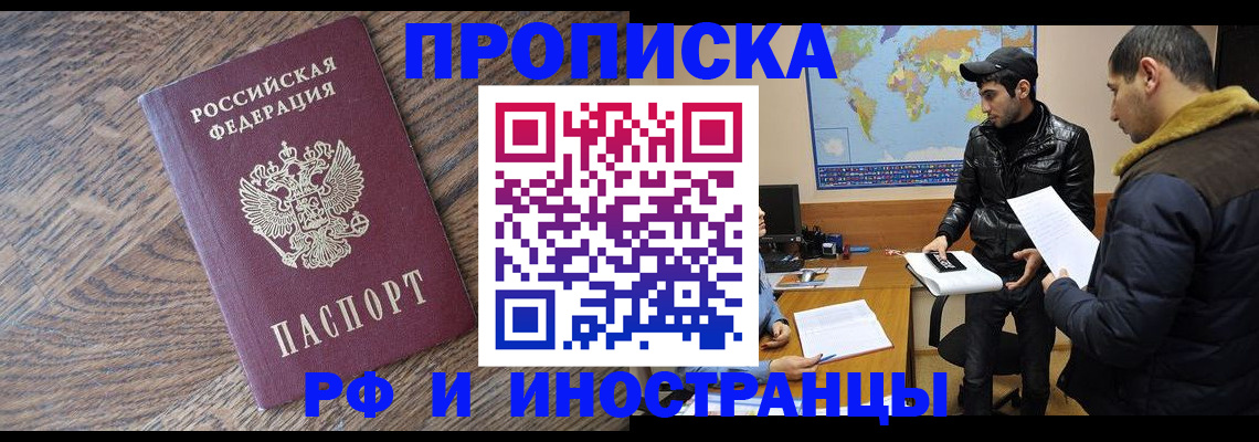 временная регистрация гарантия в Щучье